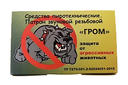 Патрон свето-шумовой резьбовой "ГРОМ" (15 шт)