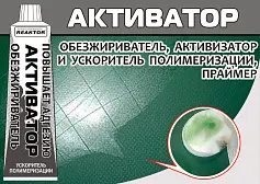 Активатор-обезжириватель для клея (30 мл) Reaktor
