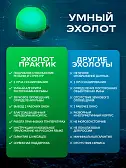 Эхолот Практик 8 Маяк Лайт