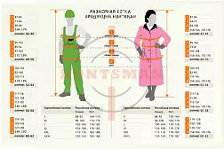 Плащ влаговетрозащитный ВВЗ (тк. Таффета)