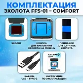 Эхолот для зимней рыбалки Calypso COMFORT