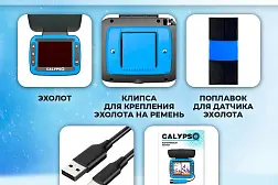 Эхолот для зимней рыбалки Calypso COMFORT