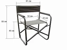 Кресло складное Митек ЛЮКС