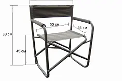 Кресло складное Митек ЛЮКС