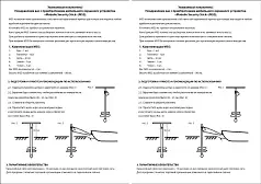 Мобильный причал для лодки Mobile Security Stick