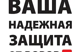 Автономная кемпинговая сигнализация CYCLOP-2