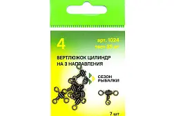 Вертлюжок цилиндрический на три направления