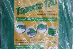 Тент "Intarp 120" 5х6 м (тарпаулин)