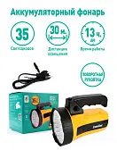 Аккумуляторный фонарь прожектор Camelion