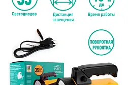 Аккумуляторный фонарь прожектор Camelion