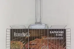 Решетка для гриля RozeNpik R-002