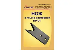 Нож запасной к разборной пешне Тонар ПР-01