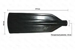 Лопасть для весла средняя