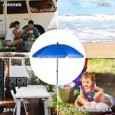 Зонт садовый Green Glade 240 см