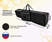 Сумка для комплектующих лодки ПВХ S-15