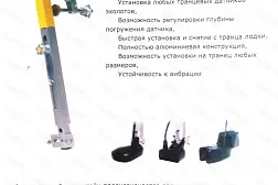 Кронштейн для датчика эхолота (струбцина)