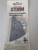 Ножи запасные ледобура Rextor Storm 150 mm