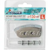 Ножи к ледобуру Тонар "Легкий лед" 130 (L)