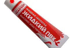 Жидкая латка для ПВХ лодки (15 мл) цв. красный