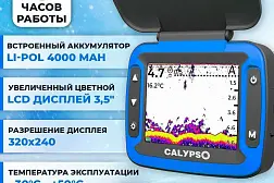 Эхолот для зимней рыбалки Calypso COMFORT