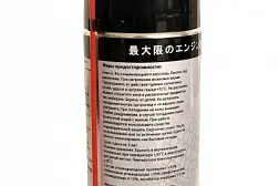 Консервант для двигателя SUMITACHI (210 мл)