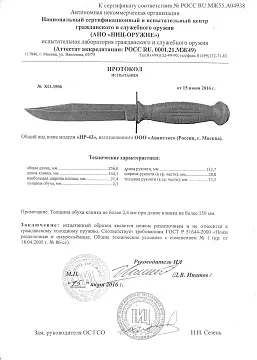 Нож разведчика Витязь "НР-43" Вишня (черный)