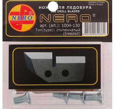 Ножи для ледобура NERO 130 мм, ступенька (L)