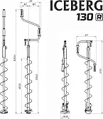 Ледобур ICEBERG-EURO 130(R)-1300 v3.0