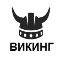 Викинг