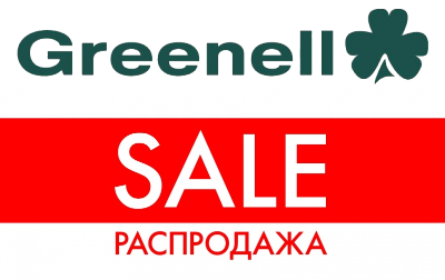 Распродажа туристического снаряжения Greenell
