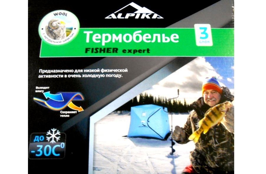 Термобелье Alpika FISHER Expert (комплект) - купить в Москве по цене 4 590  Р в интернет-магазине 7veter с доставкой