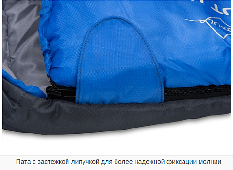 Спальный мешок-одеяло Mobula KARAGEM 300 H