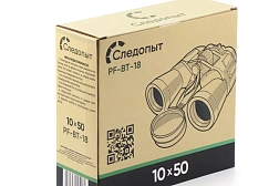 Бинокль Следопыт 10х50 черный