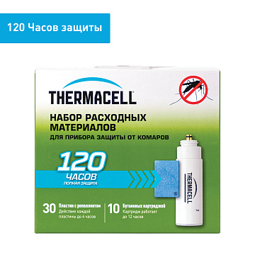 Набор запасной ThermaCELL Mega Refills на 120 ч (10+30)