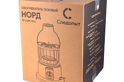 Газовый обогреватель (плита) Следопыт "Норд" 3.0 кВт