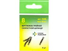 Вертлюжок Fish Season тройной скоростной цилиндр.