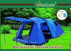 Палатка кемпинговая MirСamping 1600W-4