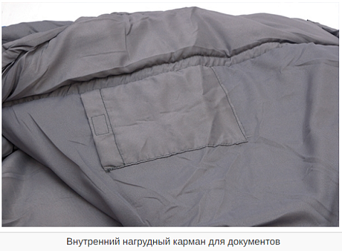 Спальный мешок-одеяло Mobula KARAGEM 300 H
