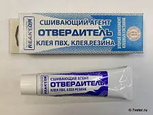 Отвердитель для клея ПВХ Reaktor2000 (30 мл) Отвердитель для клея ПВХ Reaktor2000 (30 мл)