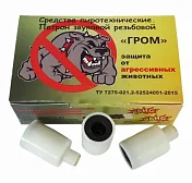 Патрон свето-шумовой резьбовой "ГРОМ" (15 шт) Патрон свето-шумовой резьбовой "ГРОМ" (15 шт)